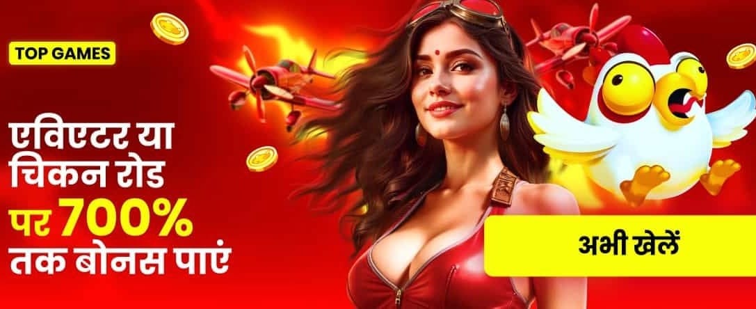 Yolo247 App Download Bonus banner